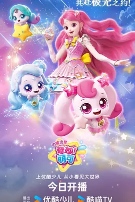 日本不卡视频奇幻动画云上的邮差封面